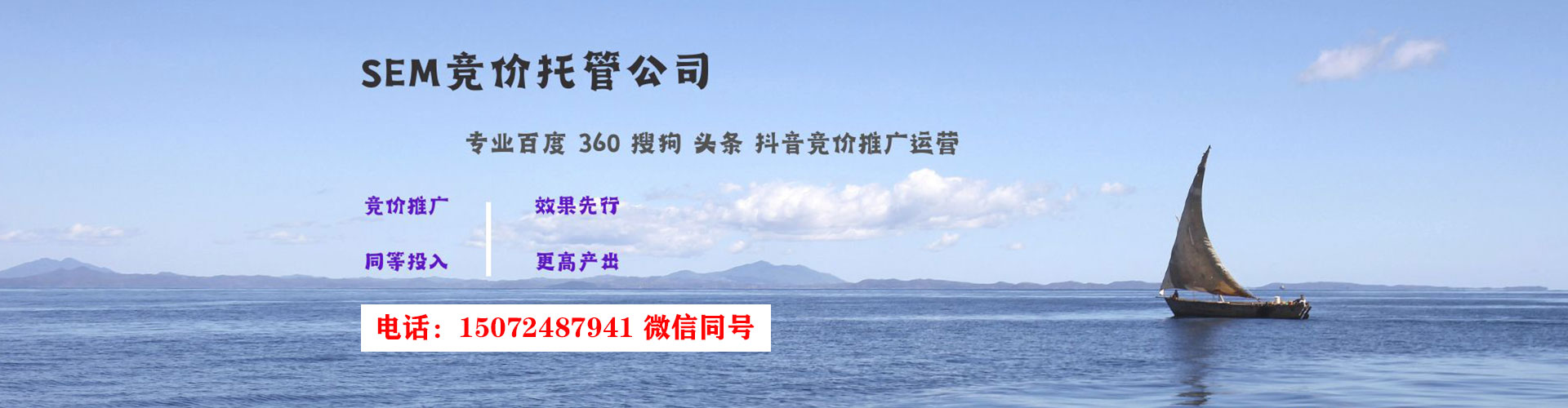 定南百度竞价托管